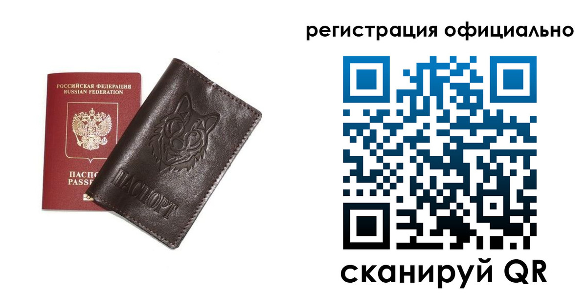 прописка для военкомата в Горно-Алтайске