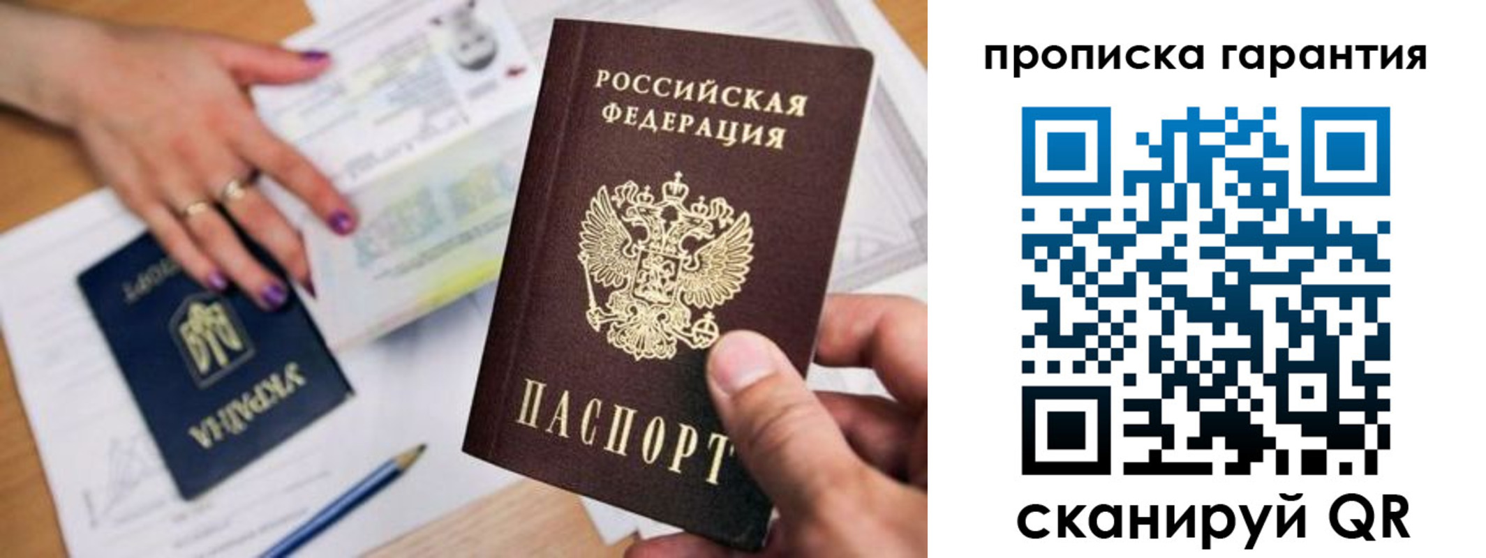 миграционный учет в Горно-Алтайске