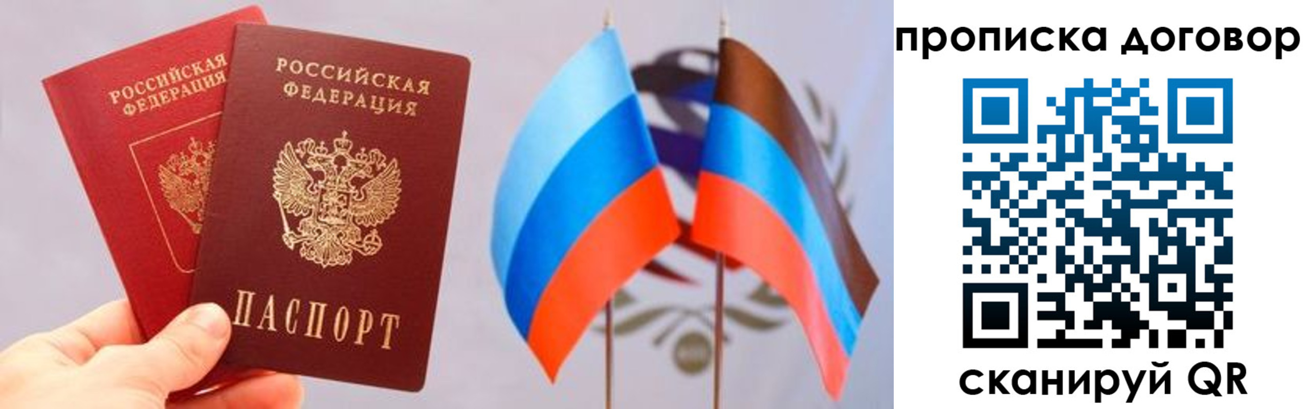временная регистрация поиск в Горно-Алтайске