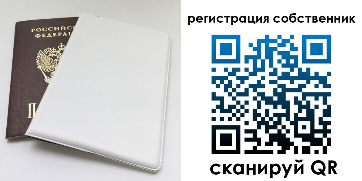 временная регистрация для школы в Горно-Алтайске
