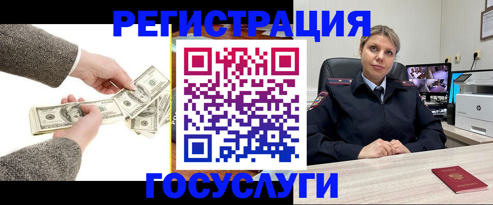 временная регистрация недорого в Горно-Алтайске